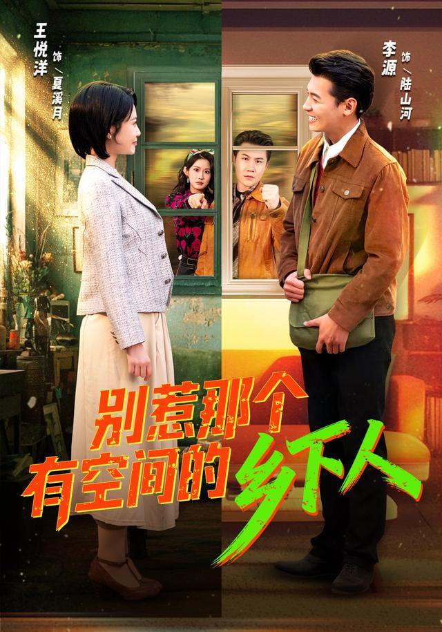 欢乐一家亲